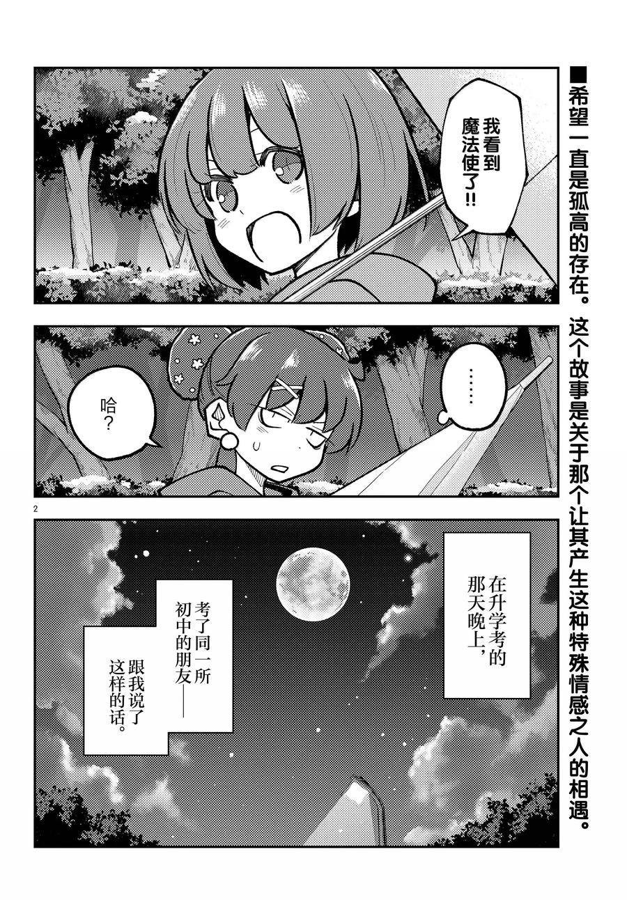 第295话