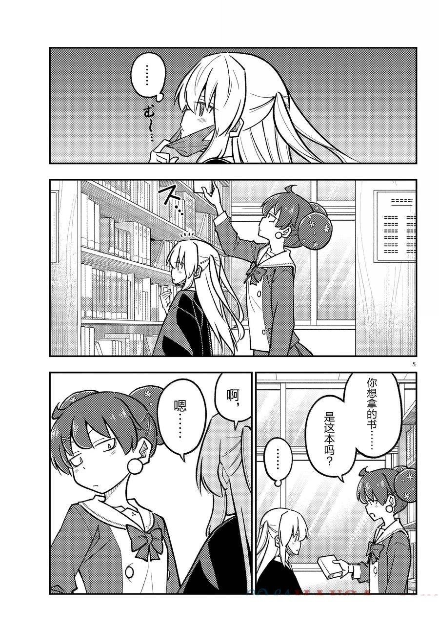 第295话