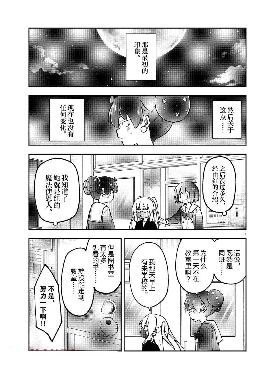 第295话
