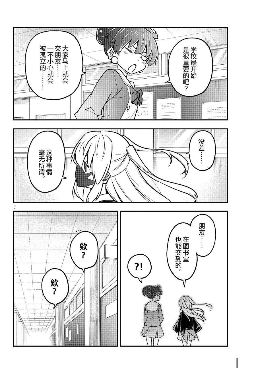 第295话