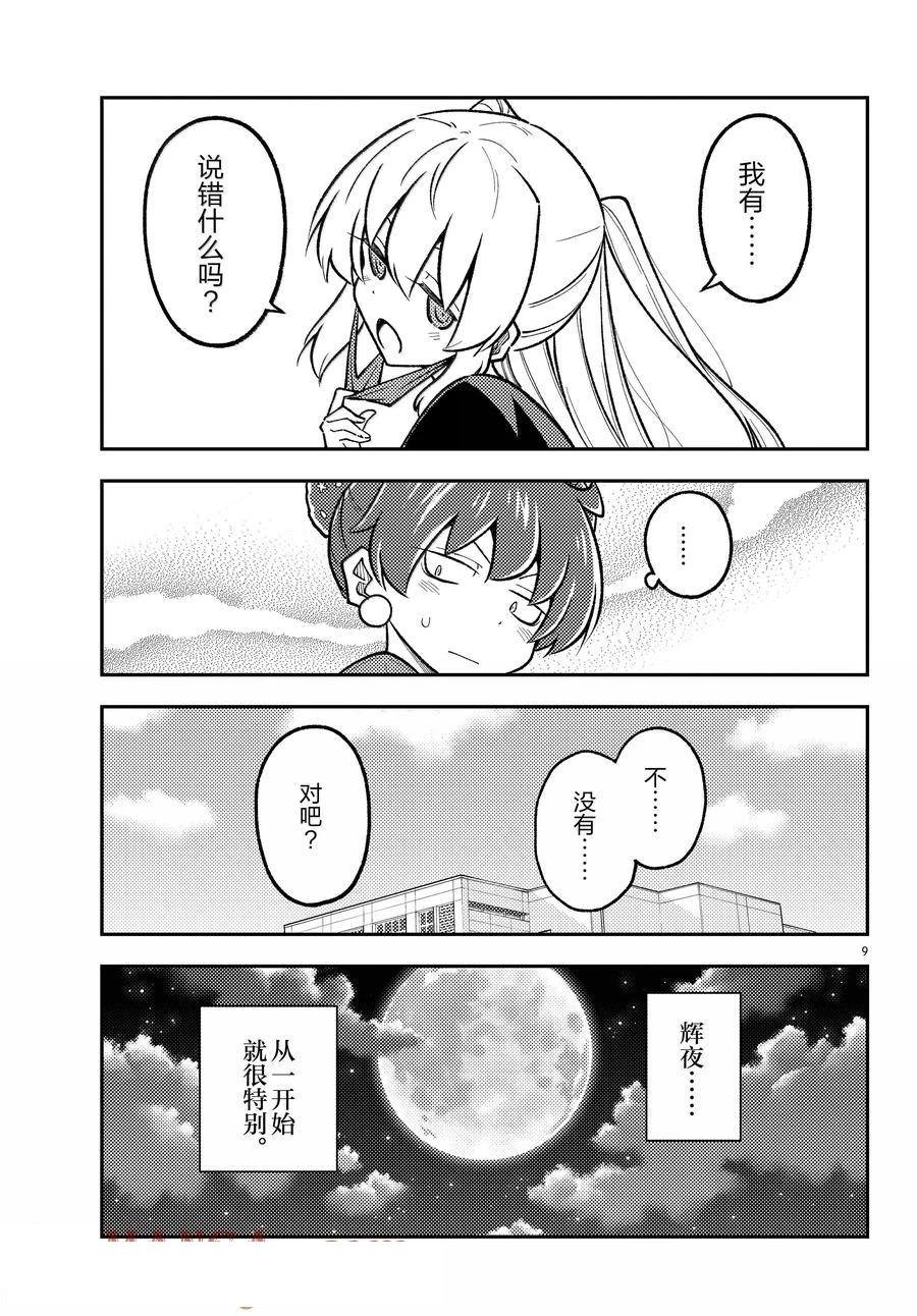 第295话