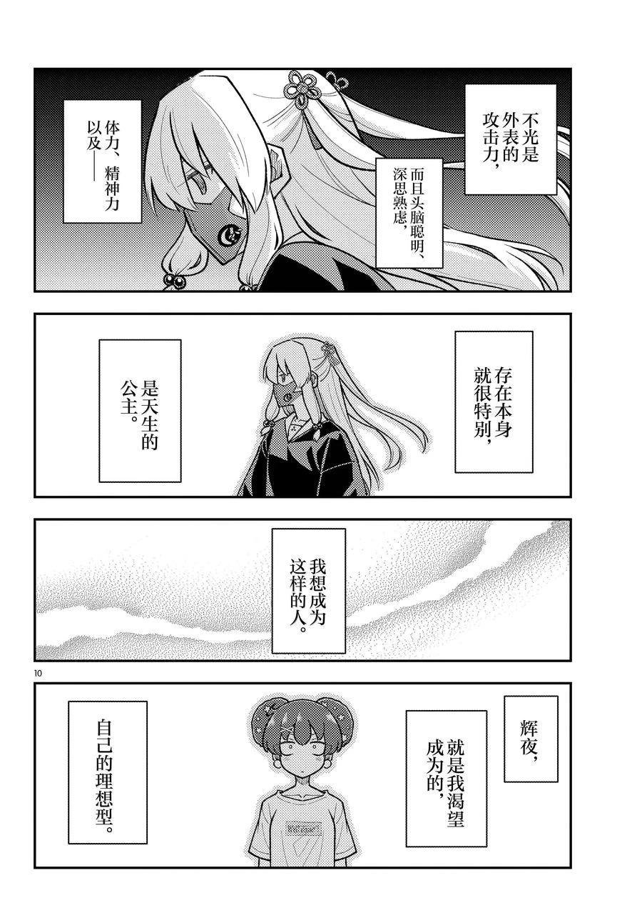 第295话