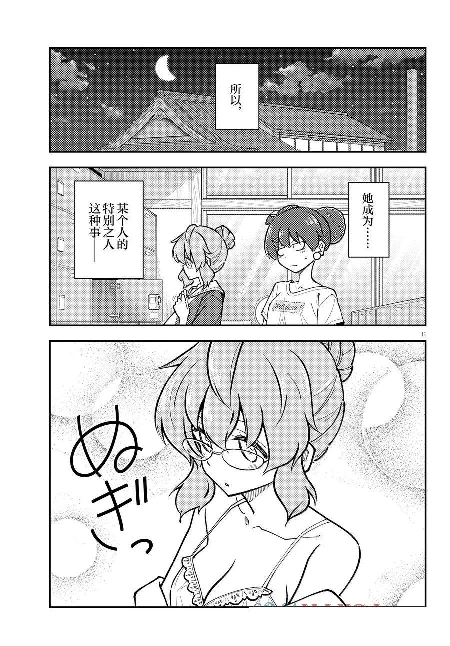 第295话