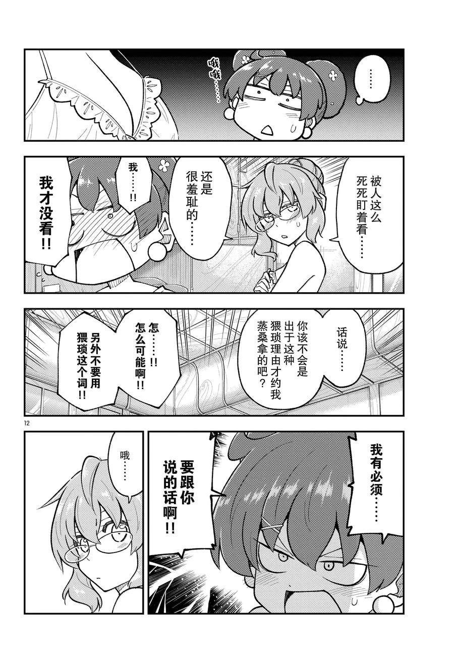 第295话