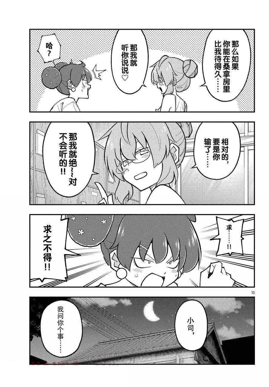 第295话