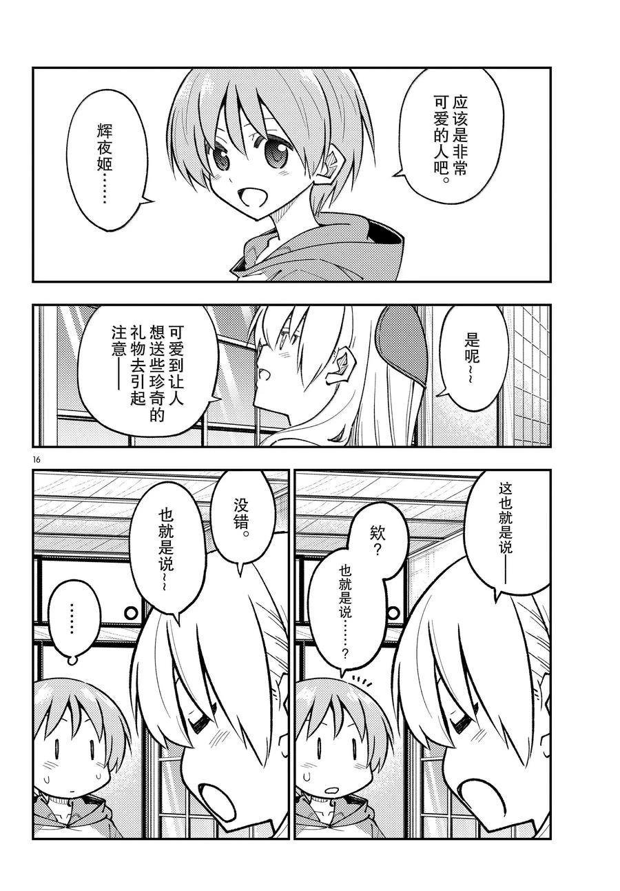 第295话