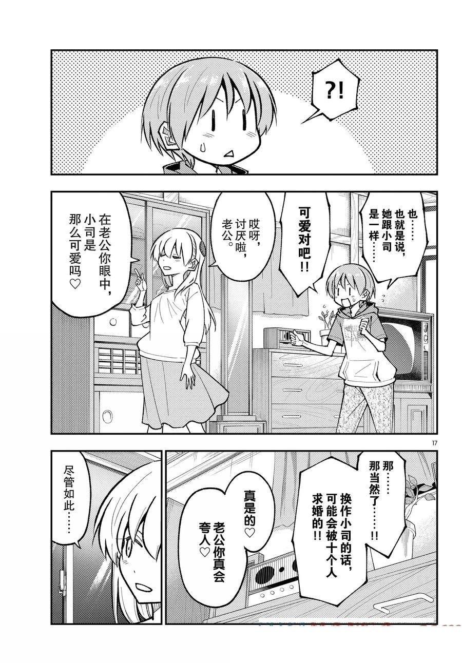 第295话