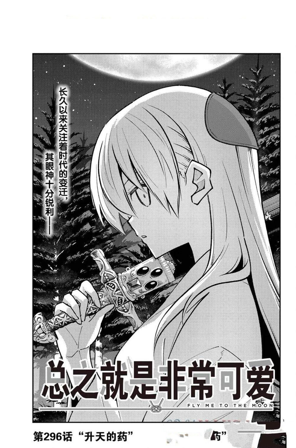 第296话