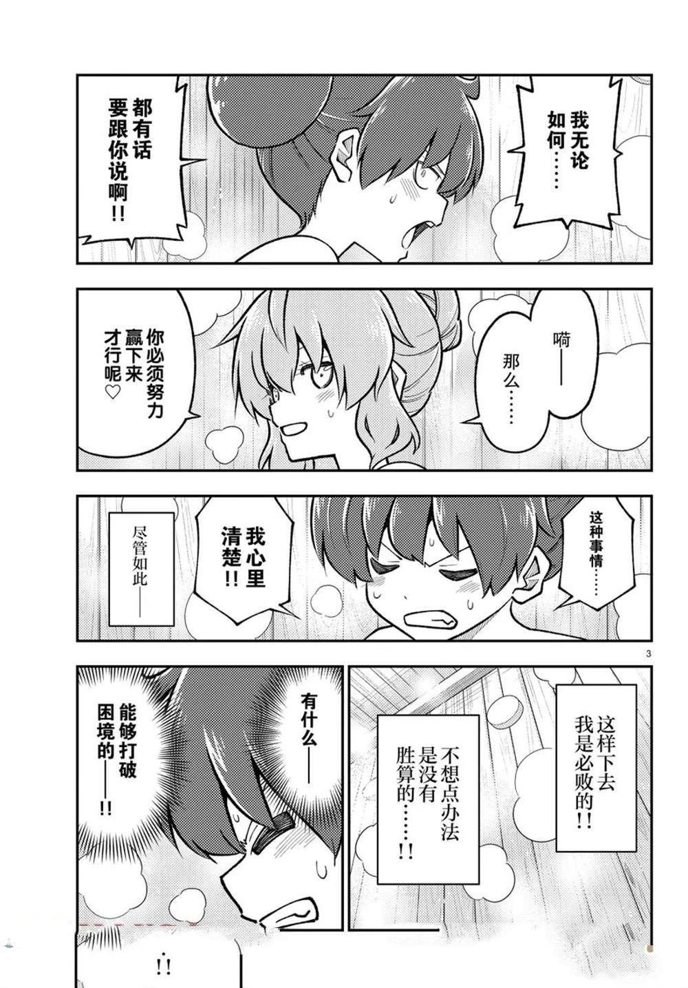 第296话