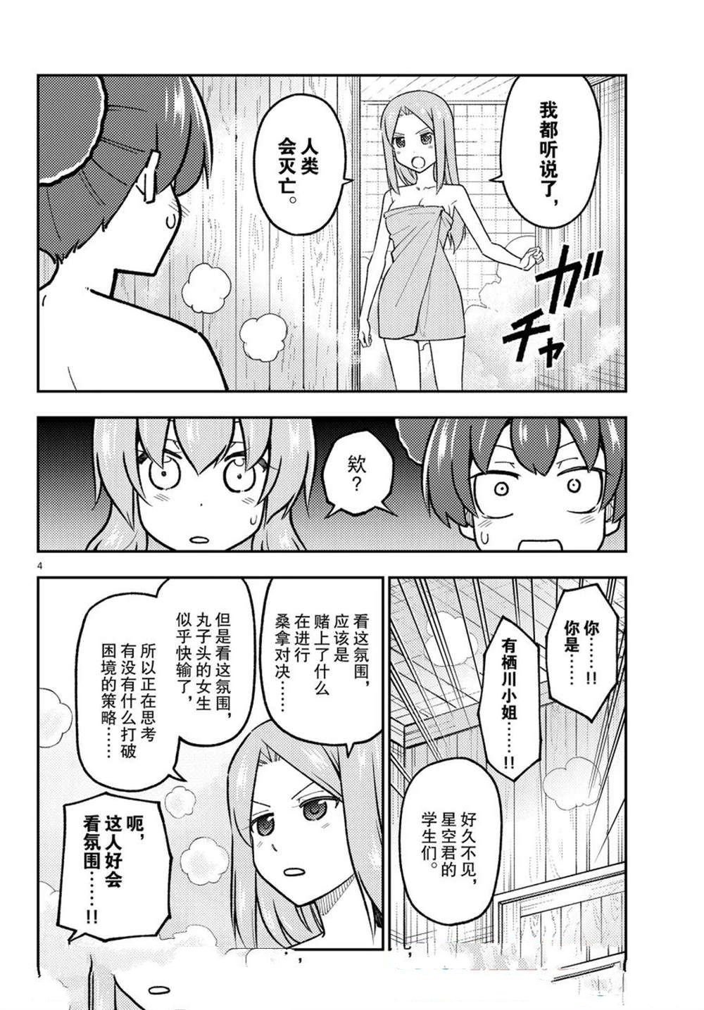 第296话