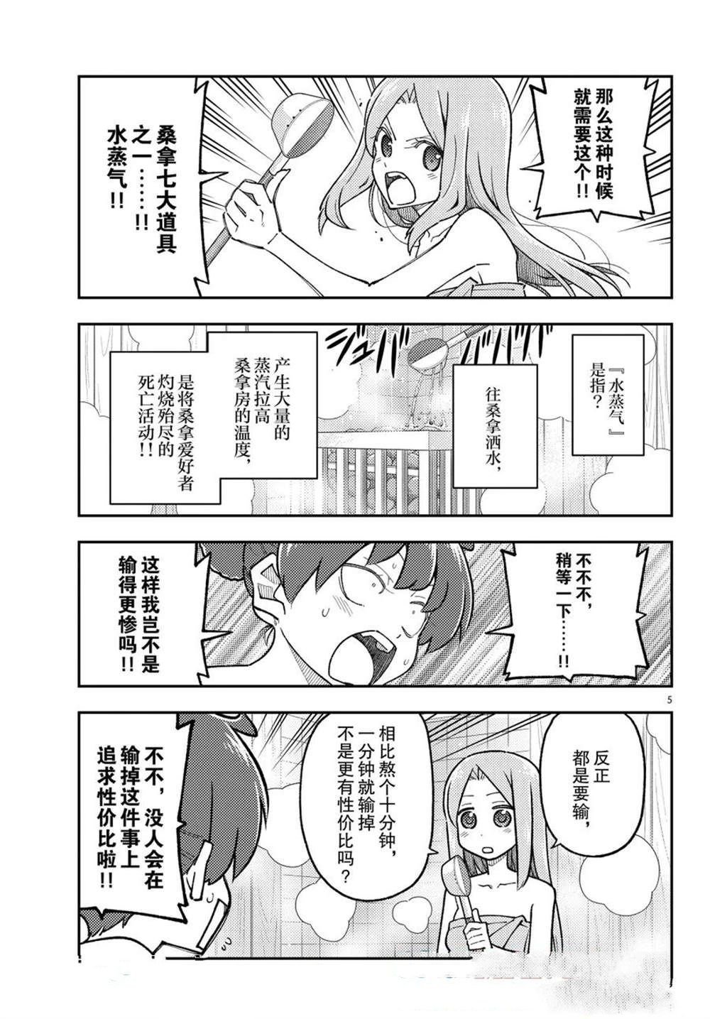 第296话