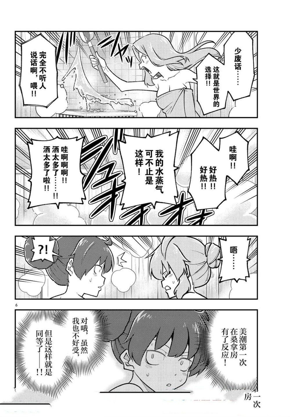 第296话