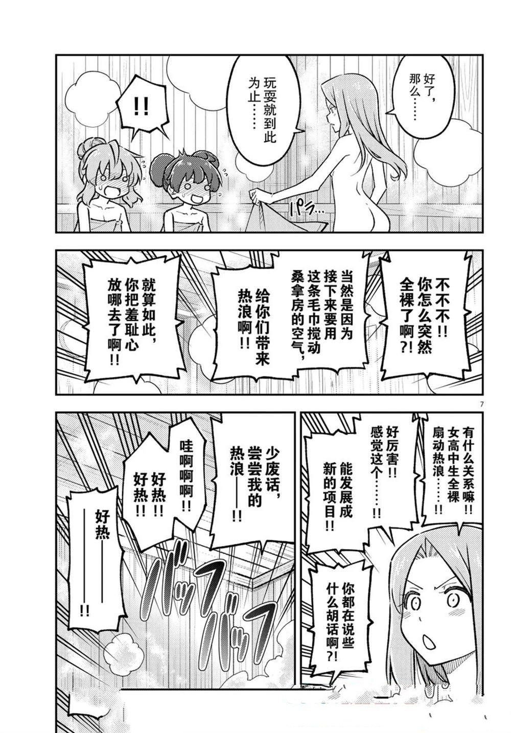 第296话