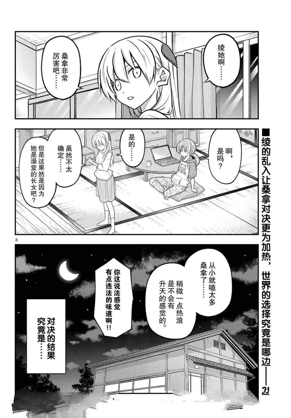 第296话