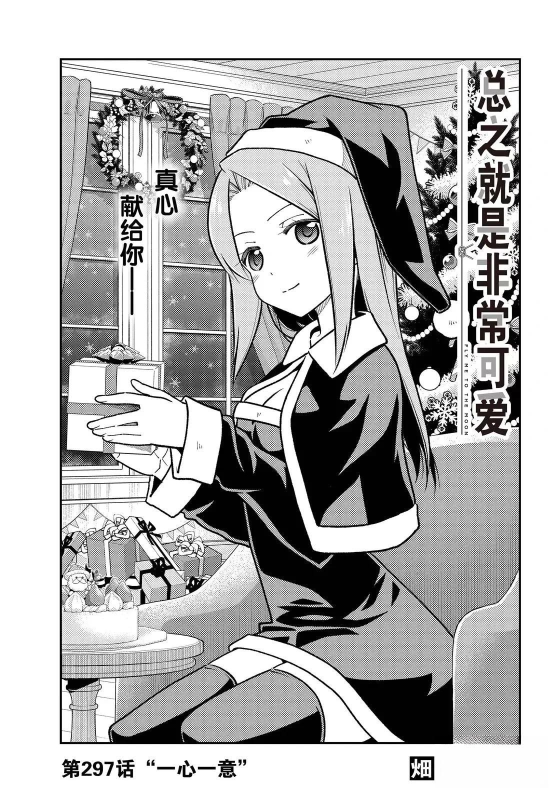 第297话