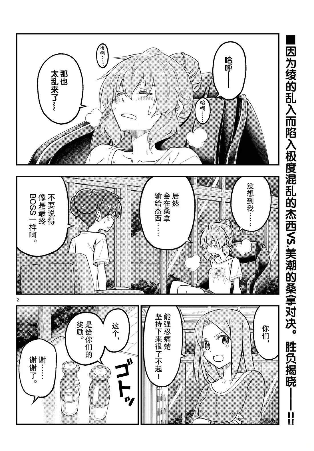 第297话