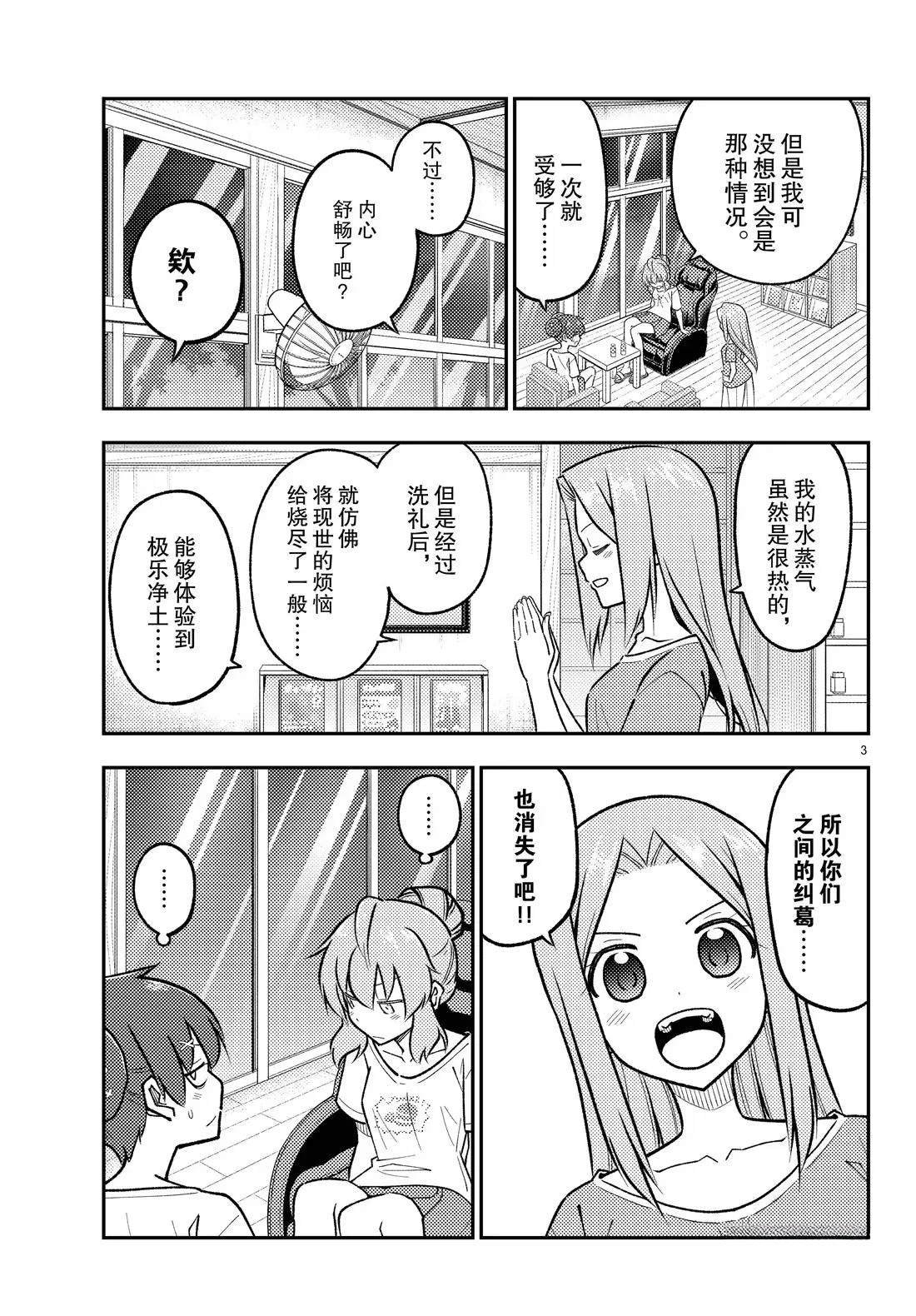 第297话