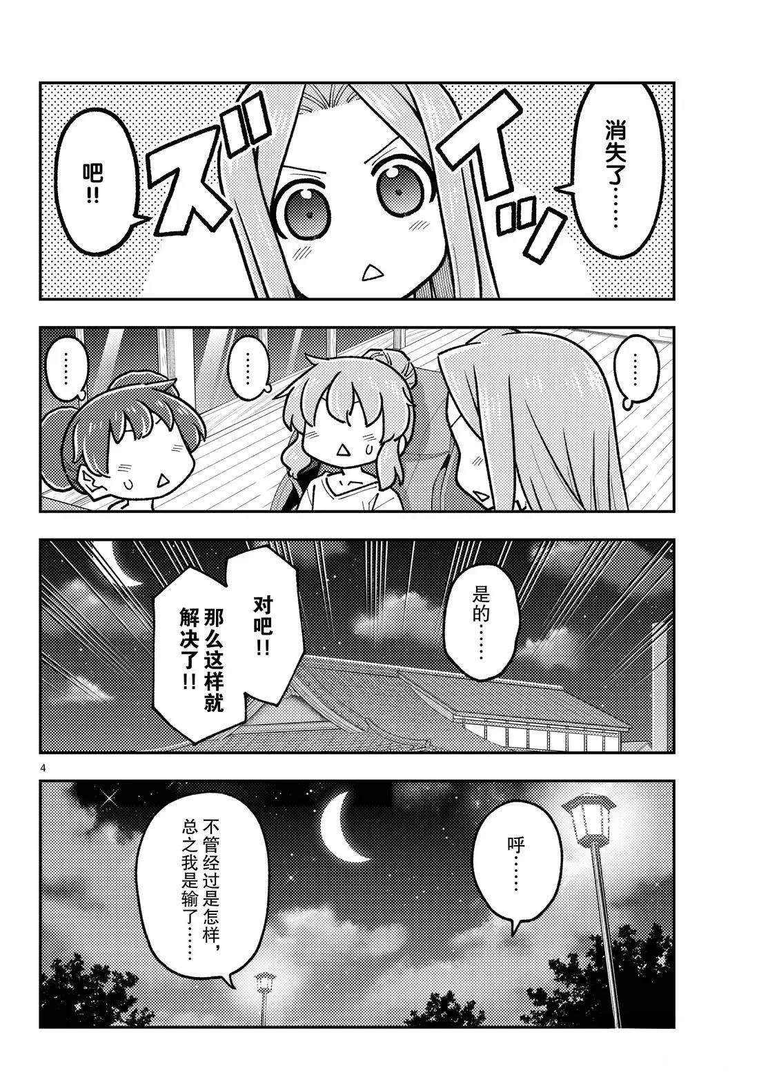 第297话