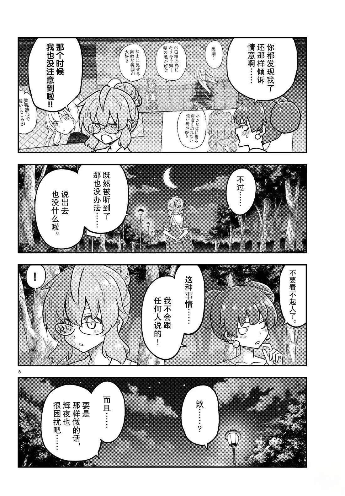 第297话