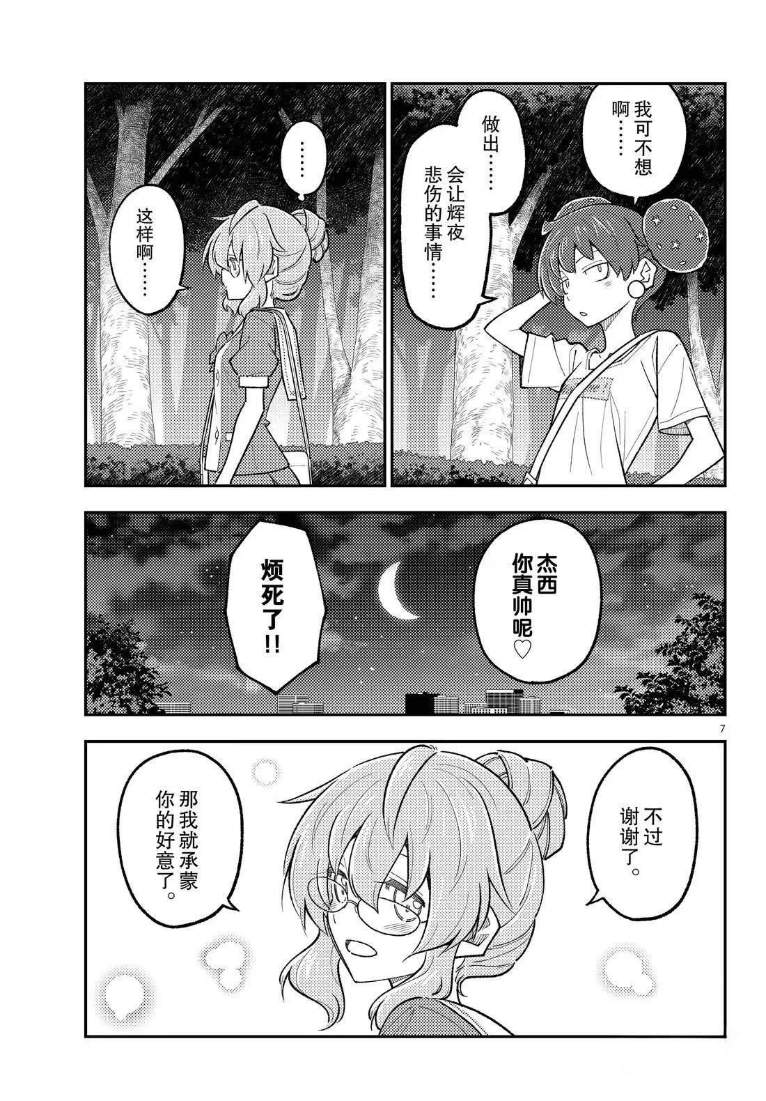 第297话