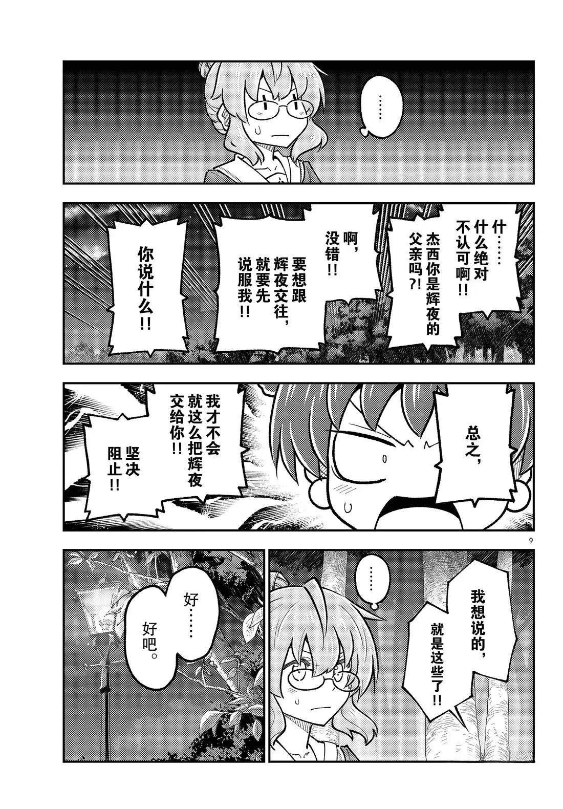 第297话