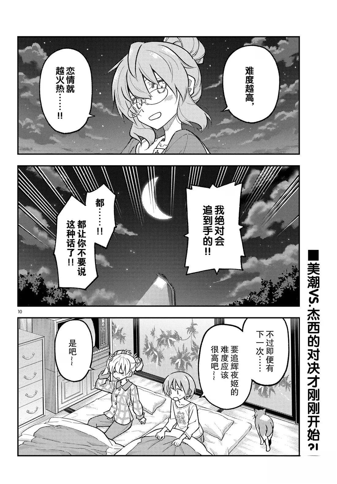 第297话