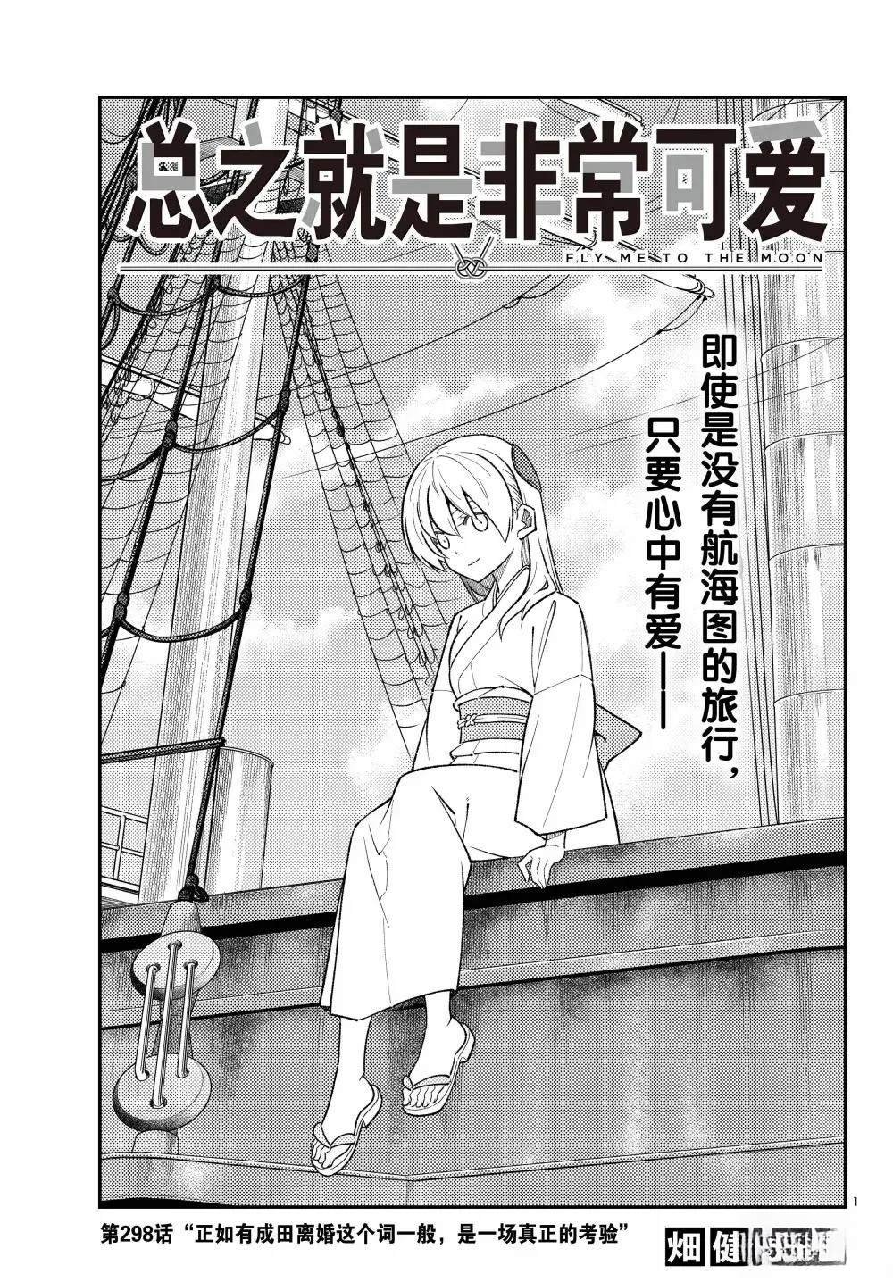 第298话