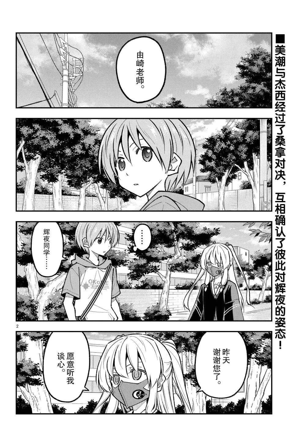 第298话