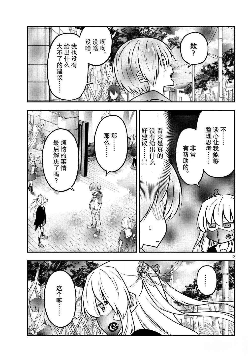 第298话