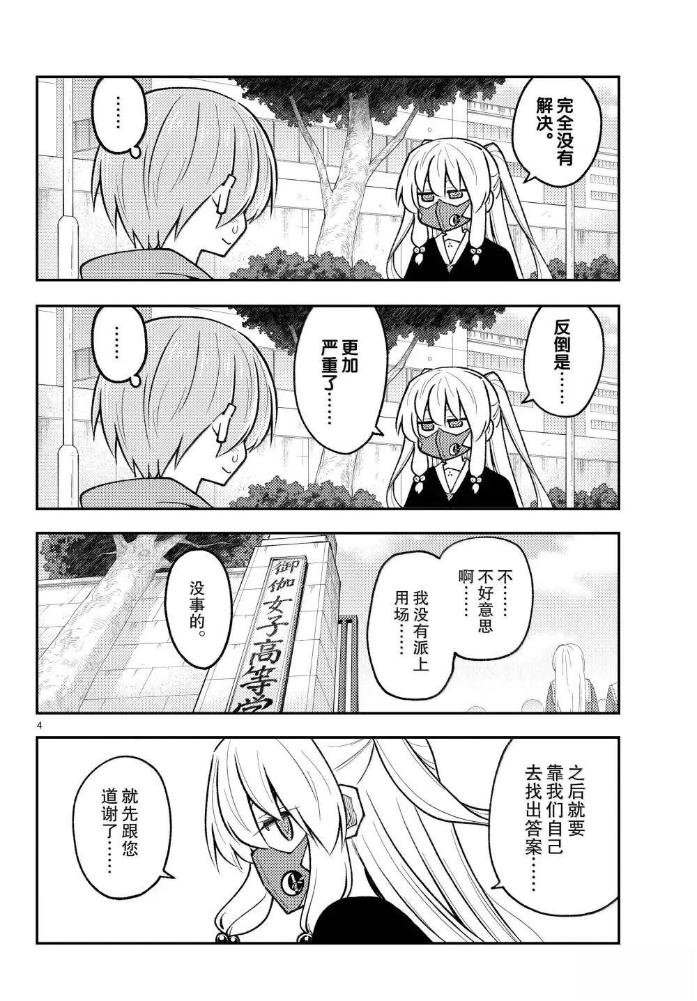 第298话
