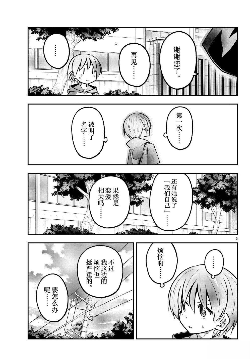 第298话