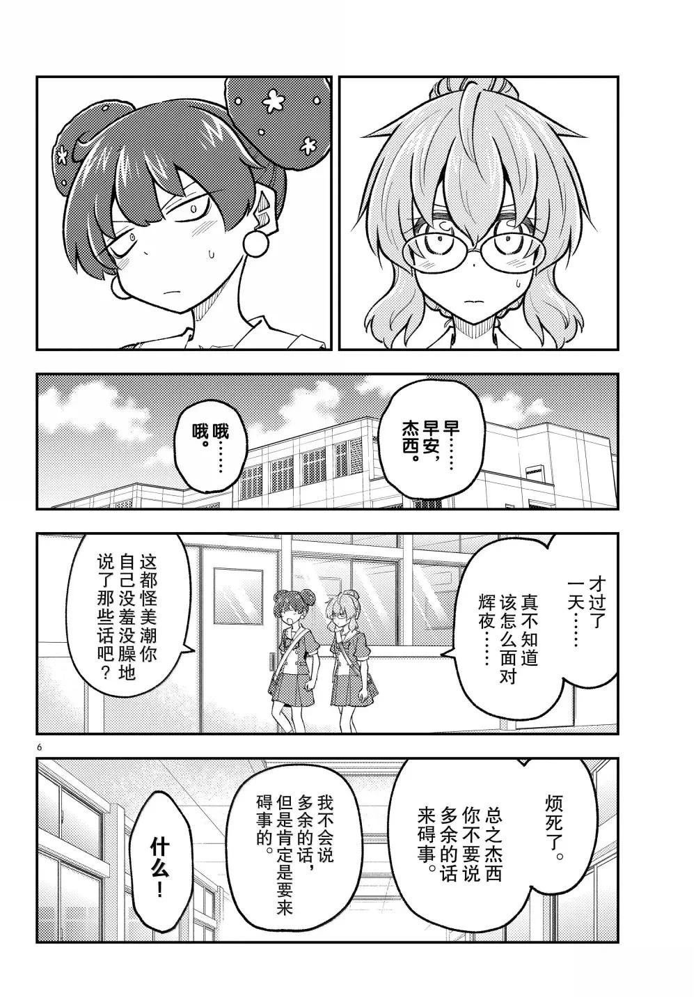 第298话