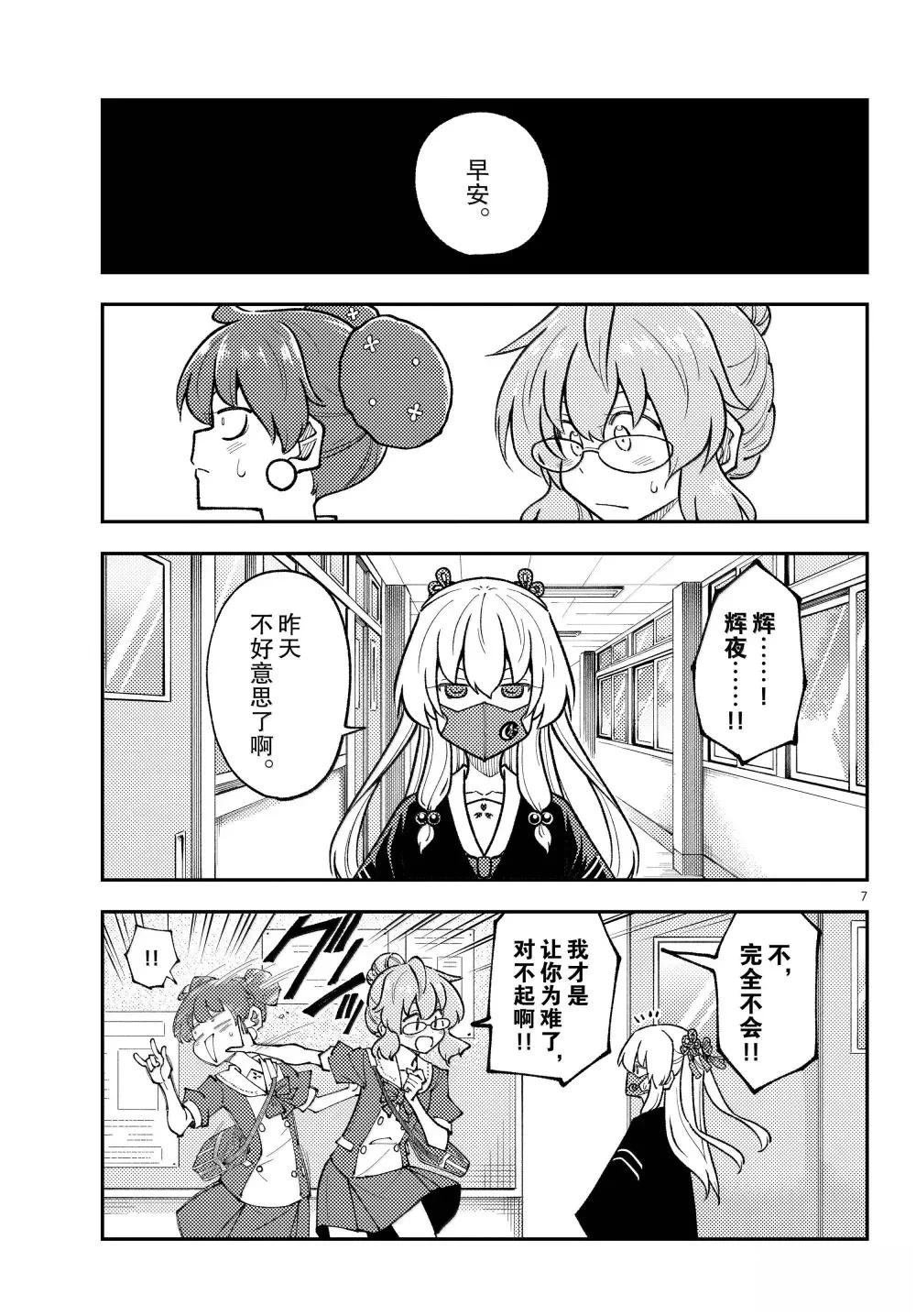 第298话
