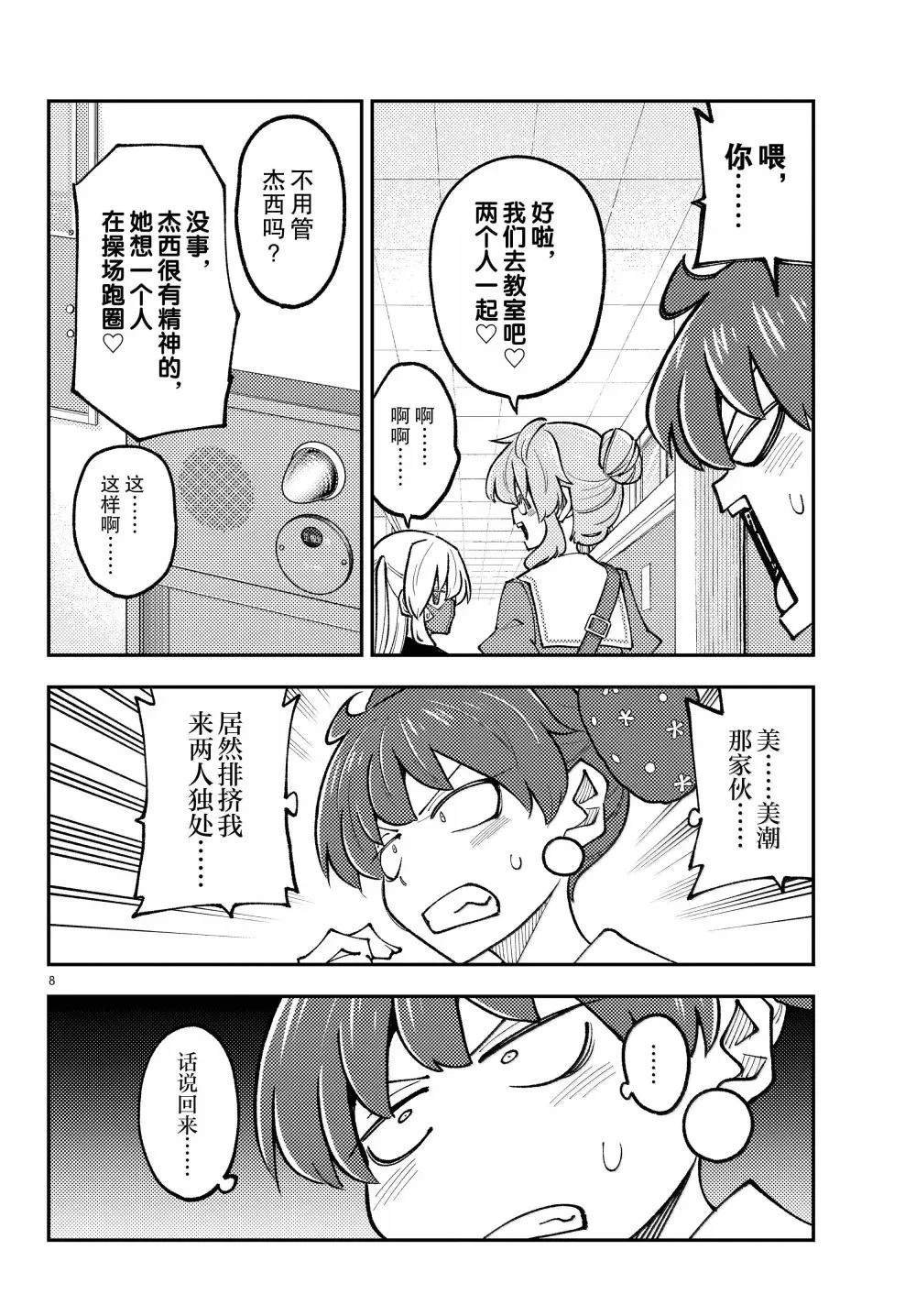 第298话