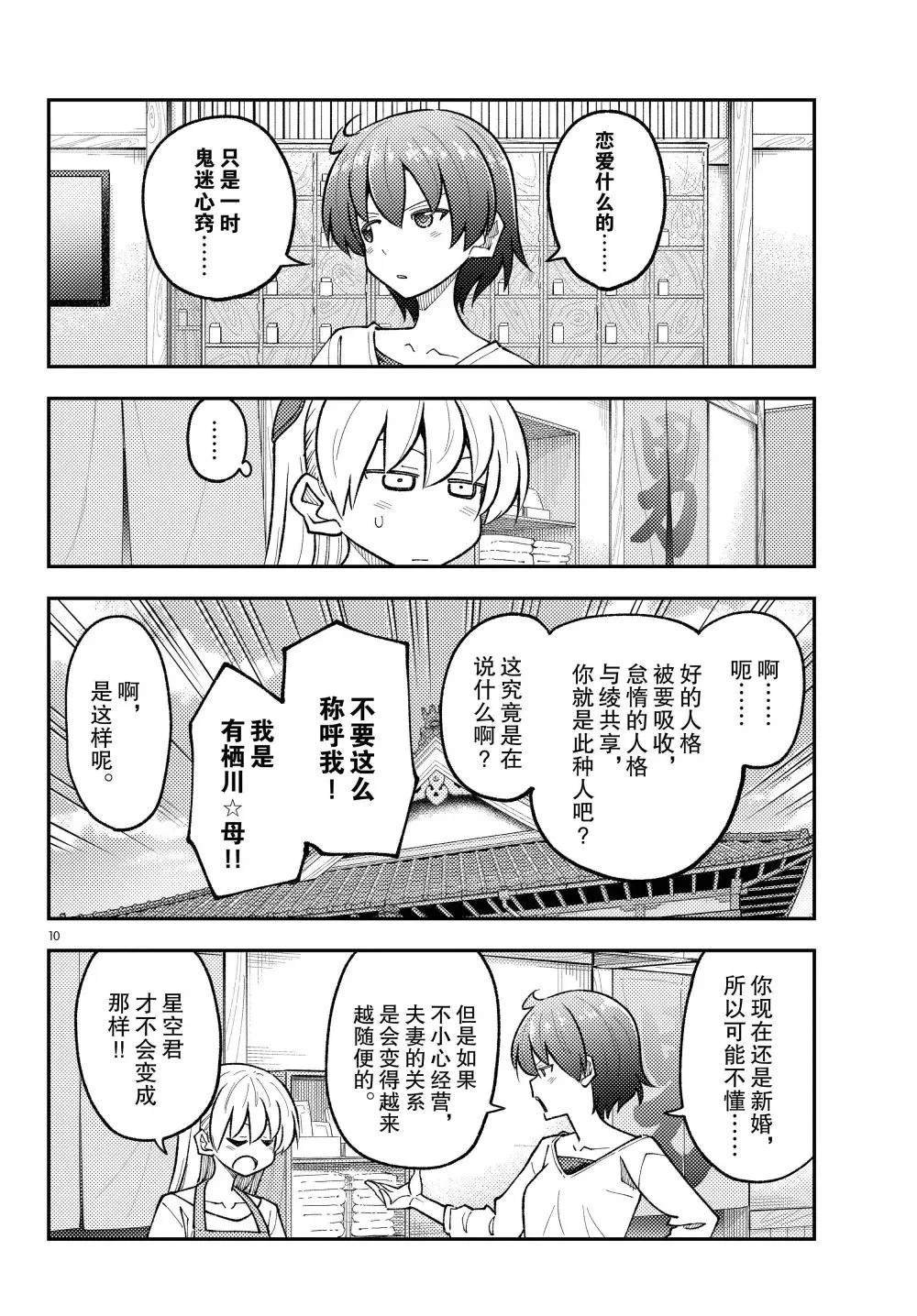 第298话