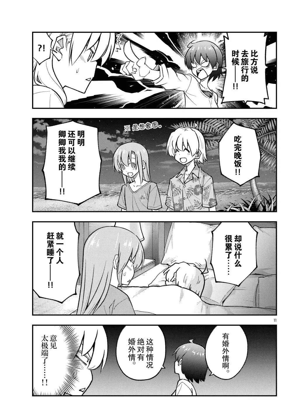 第298话