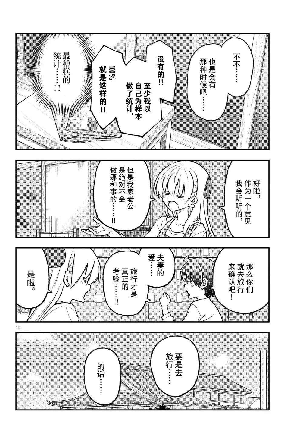 第298话
