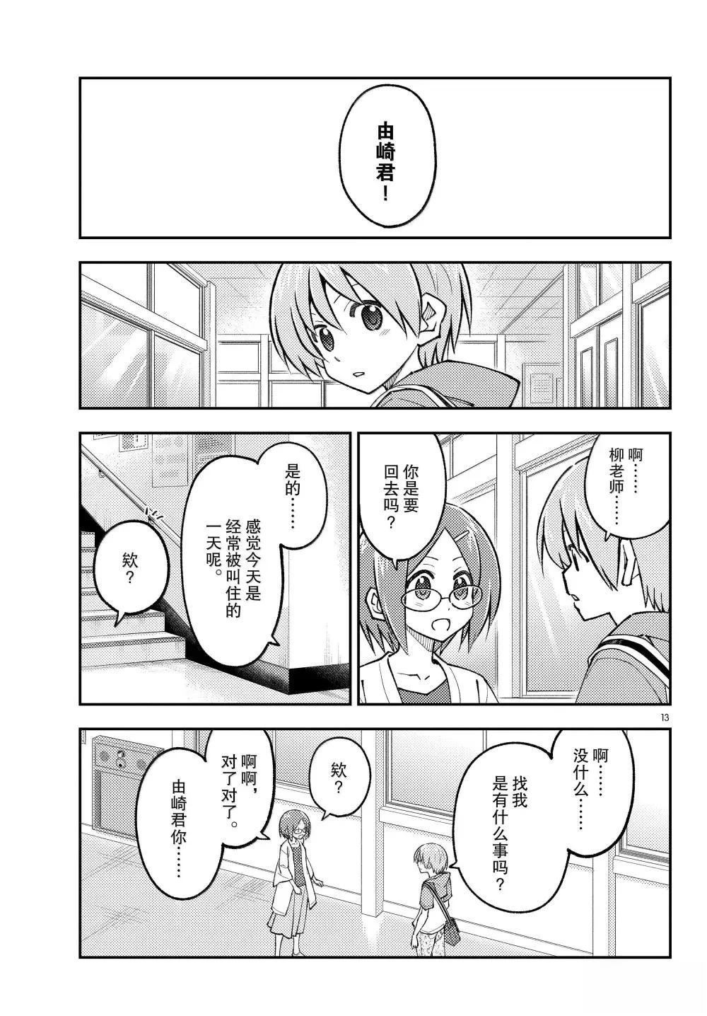 第298话