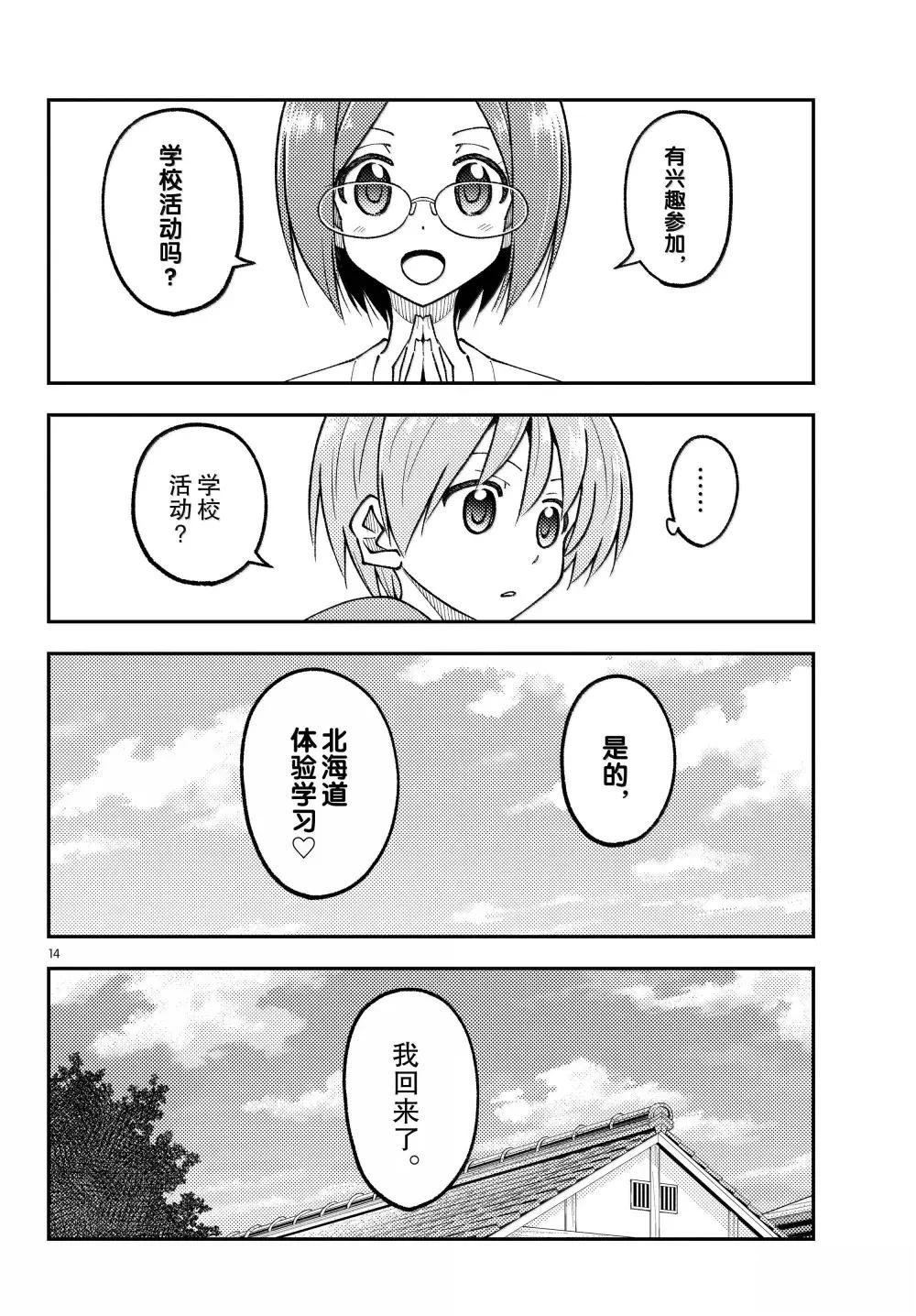 第298话