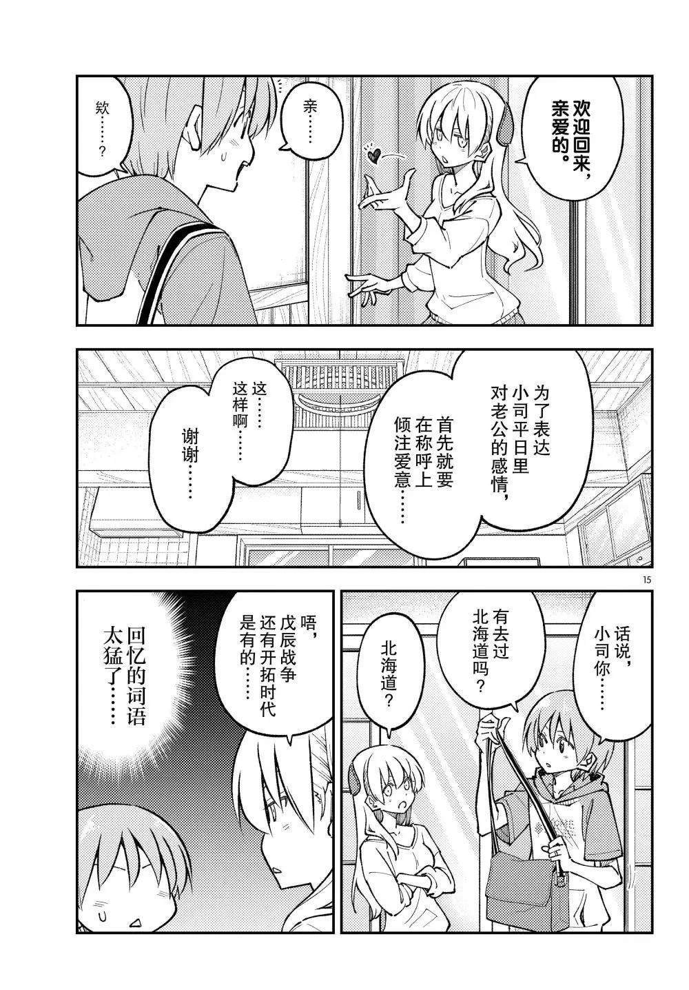 第298话