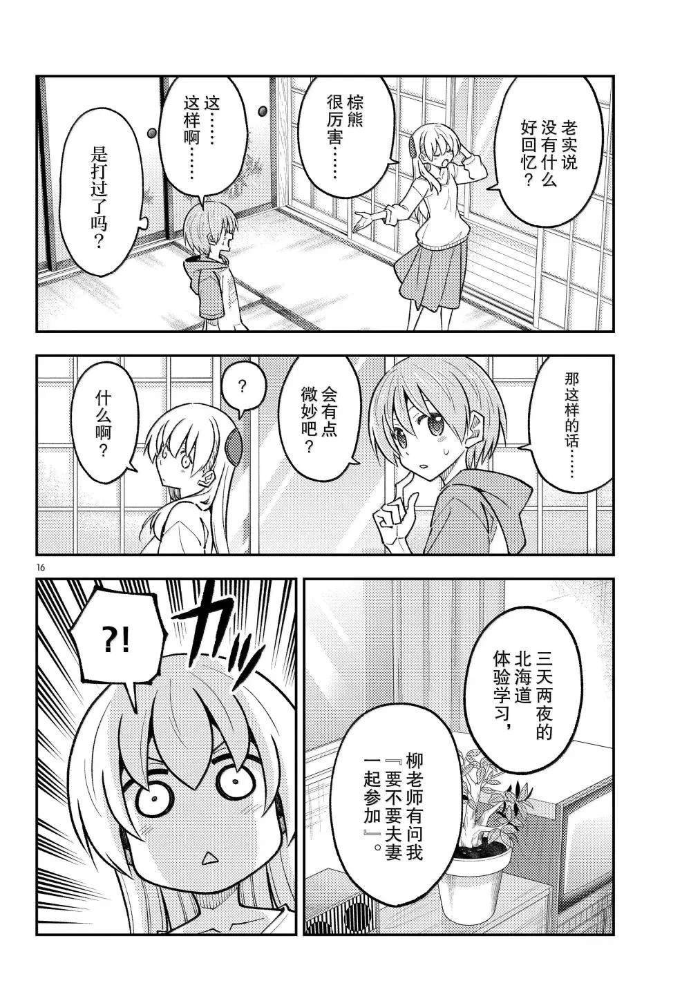 第298话