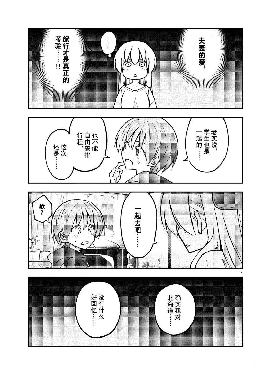 第298话