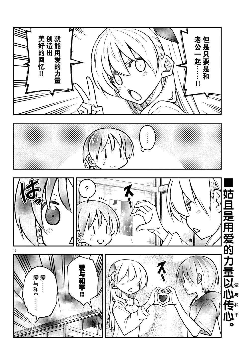 第298话