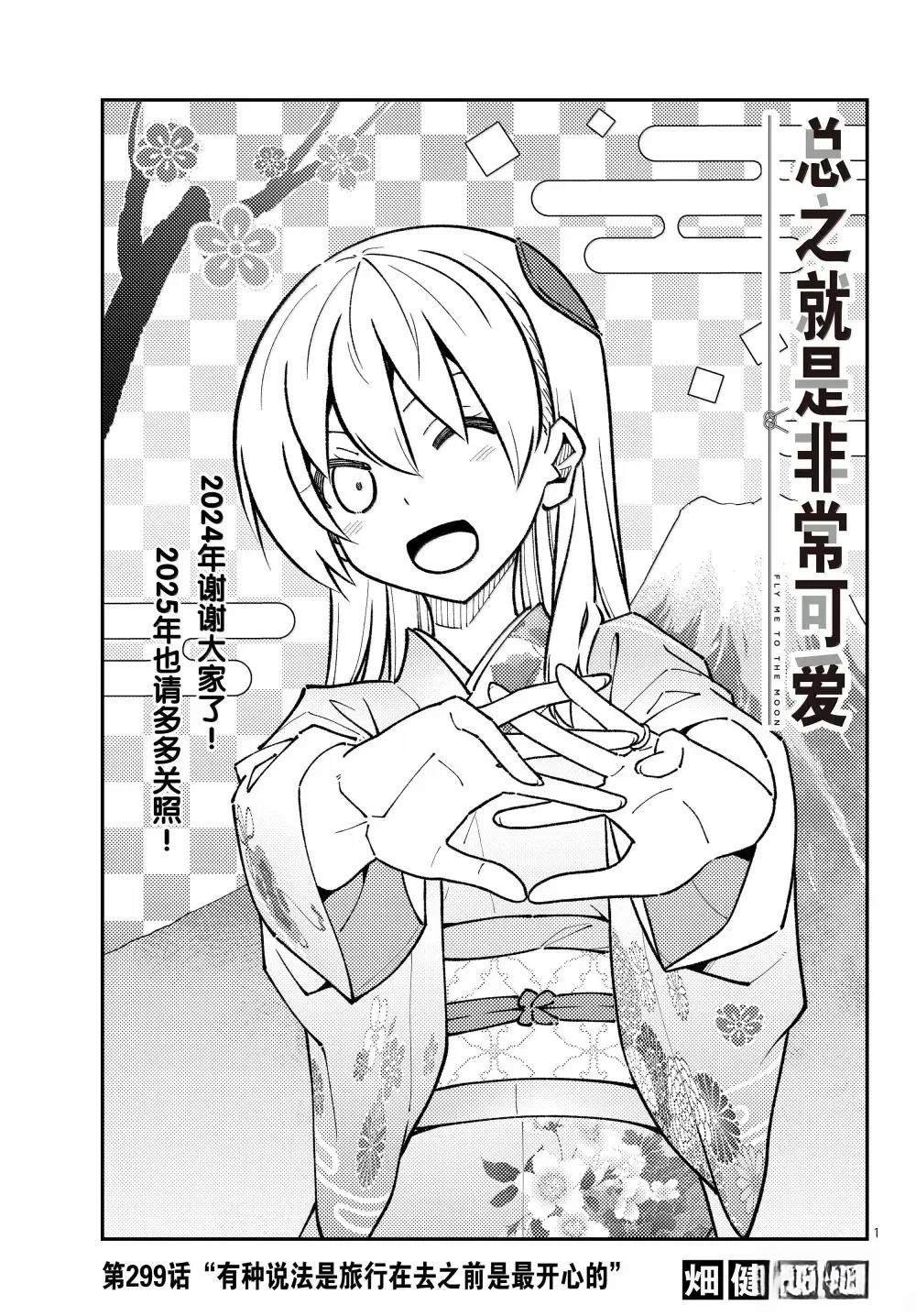 第299话