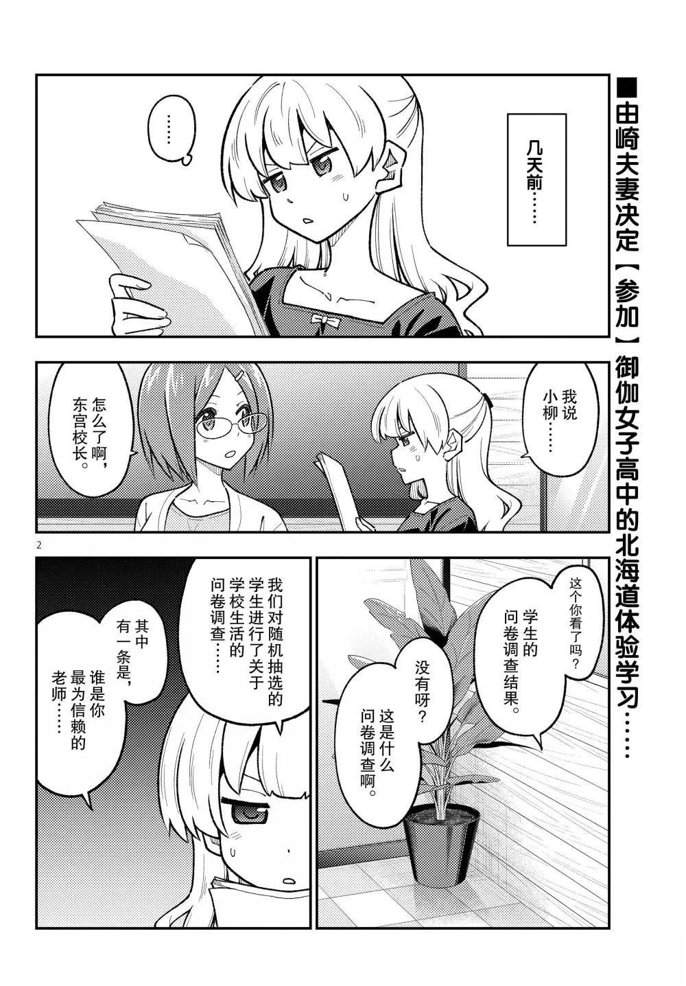 第299话