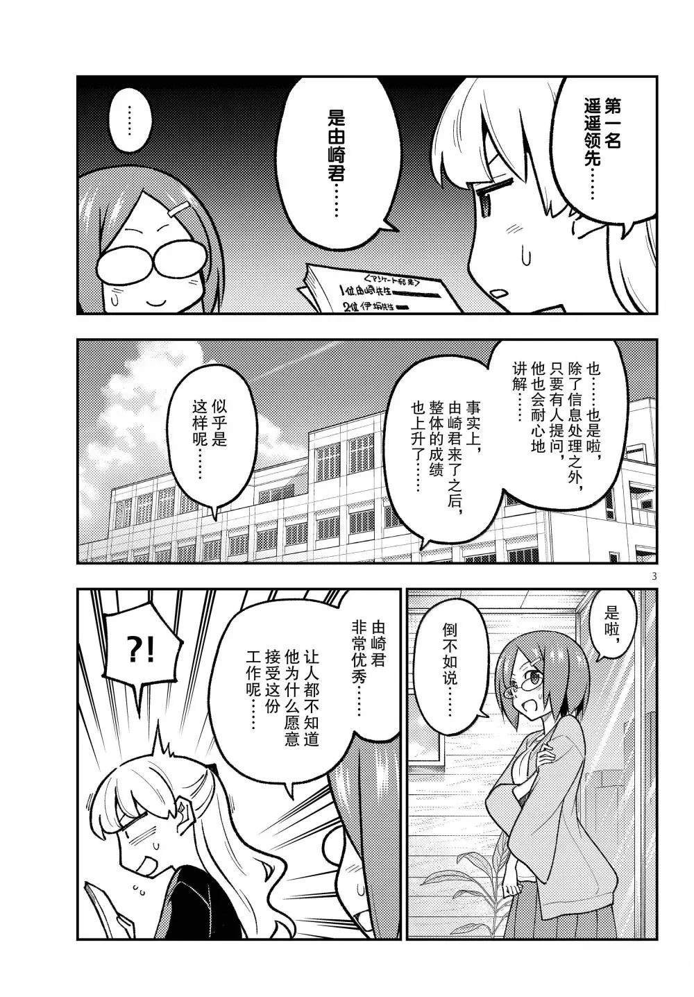 第299话