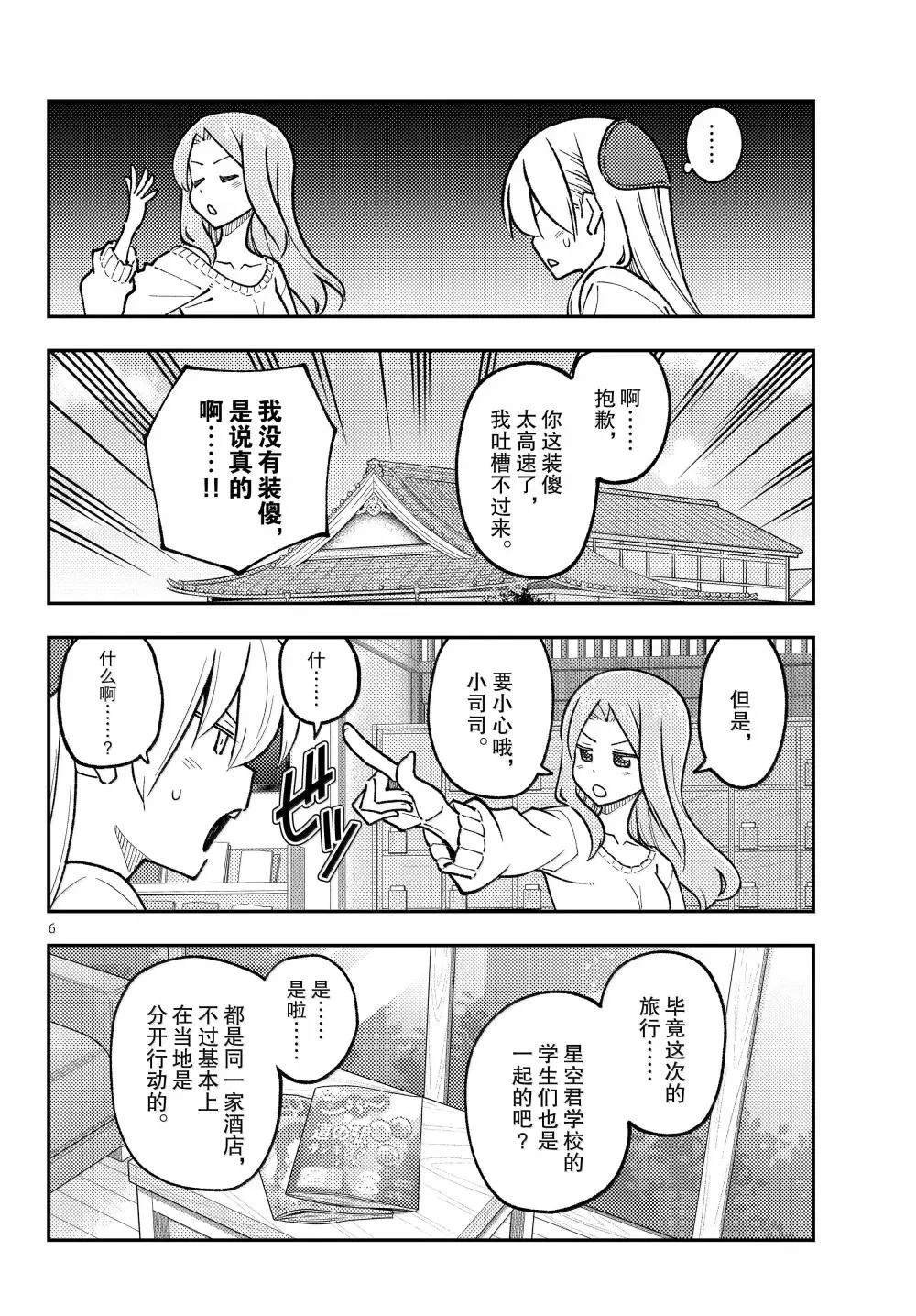 第299话