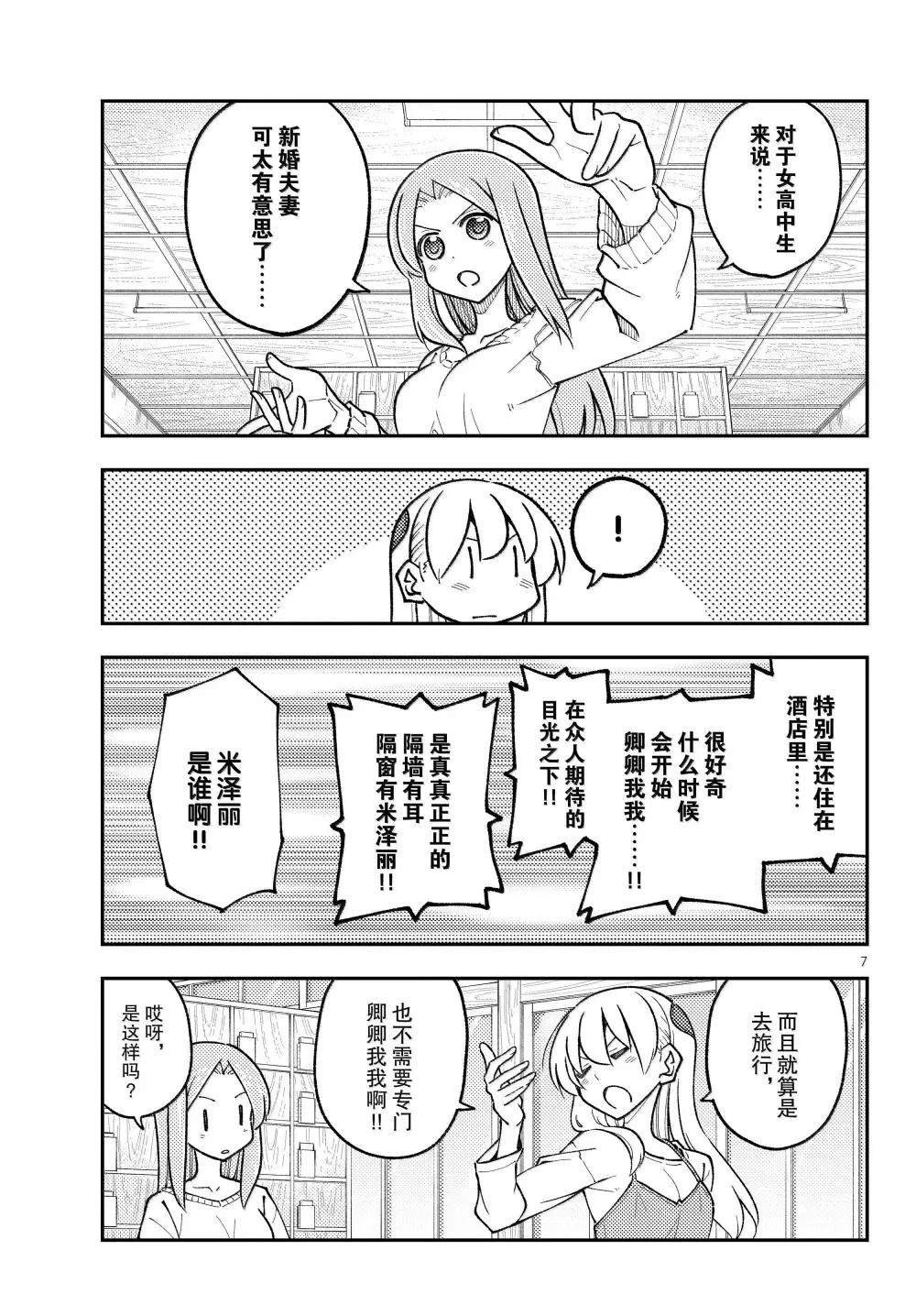 第299话