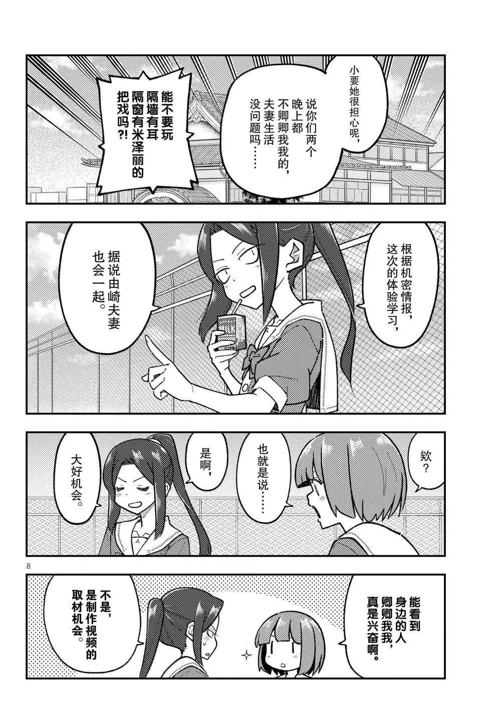 第299话