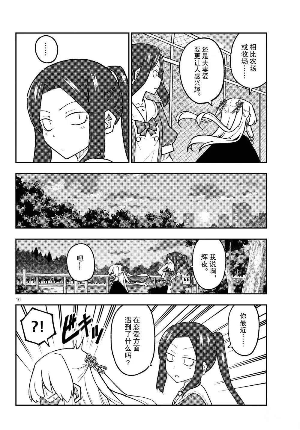 第299话